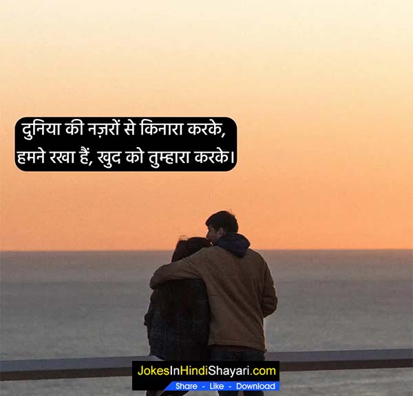 2 line love shayari in hindi